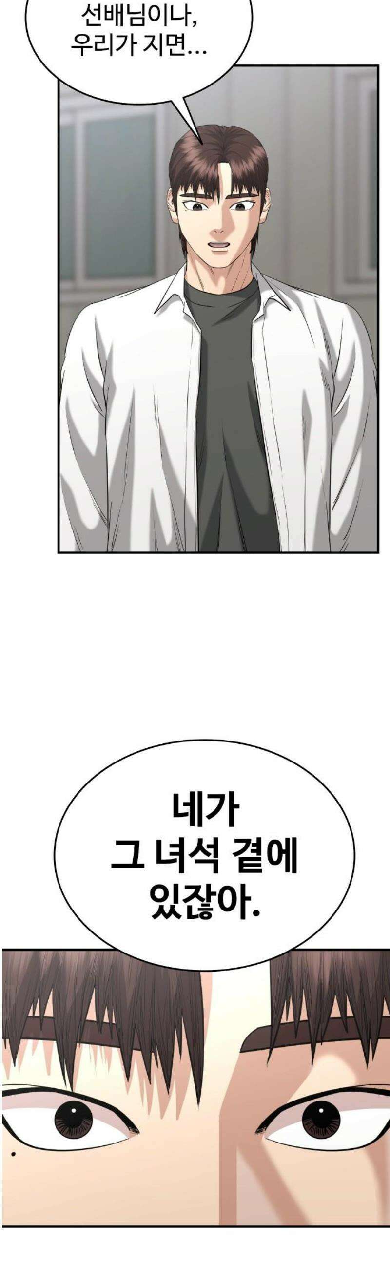 명왕 33화 12