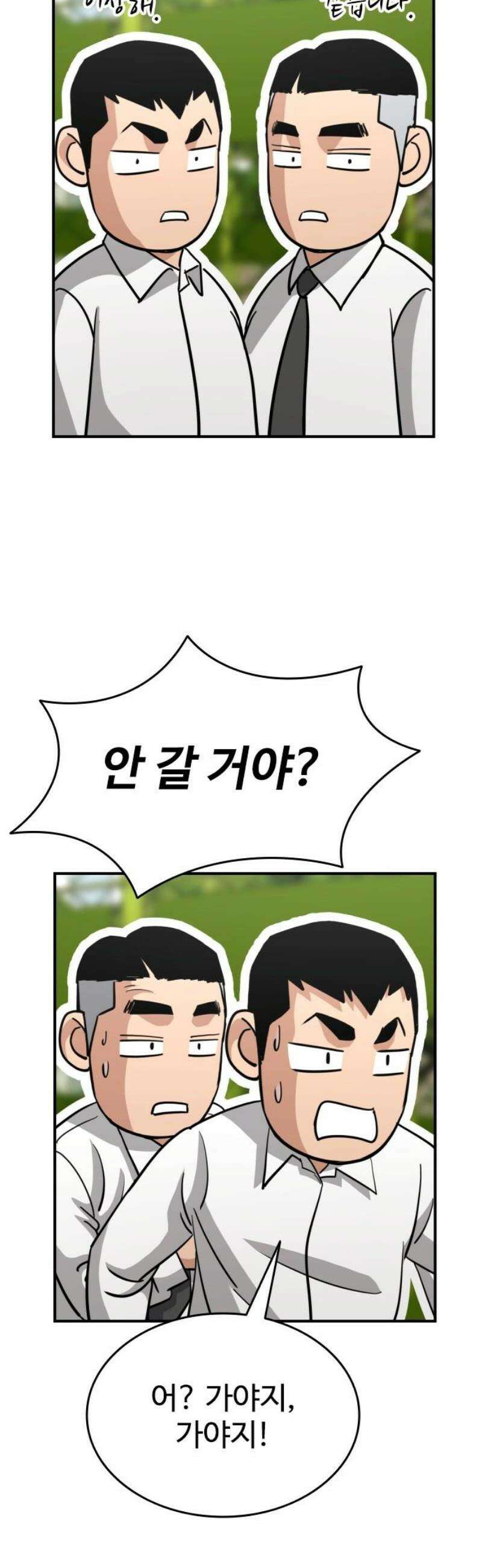 명왕 33화 14