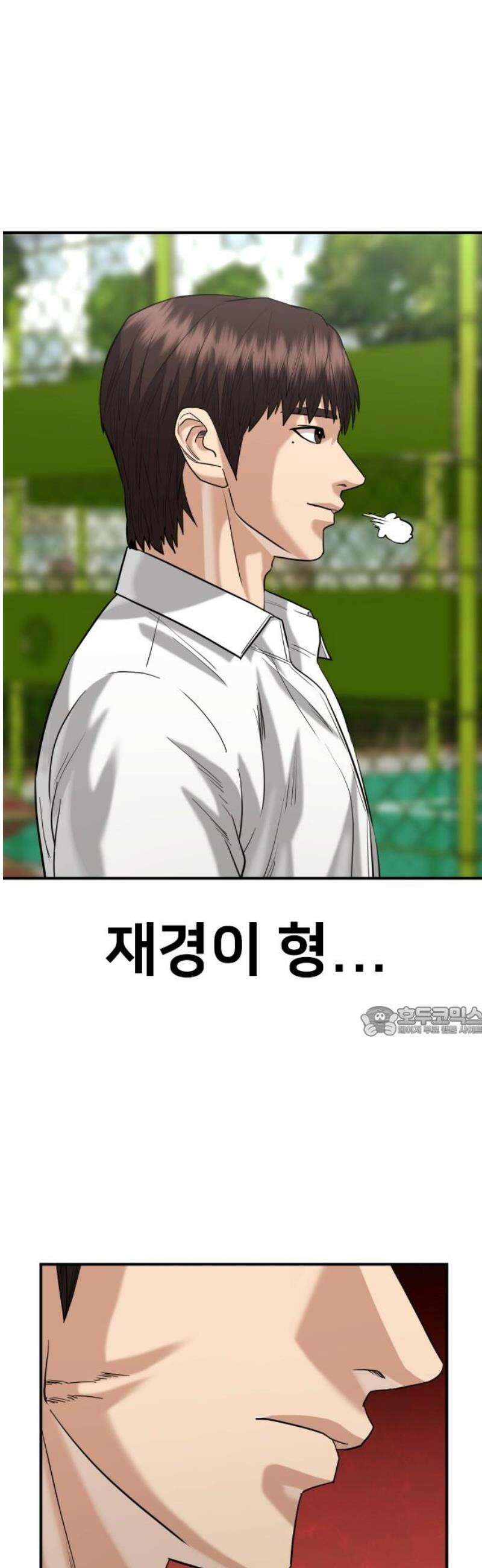 명왕 33화 15