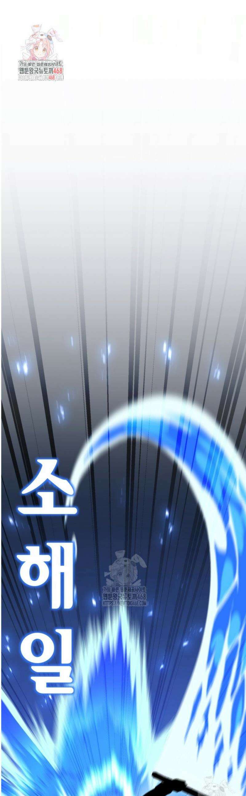 환생의 정석 148화 1