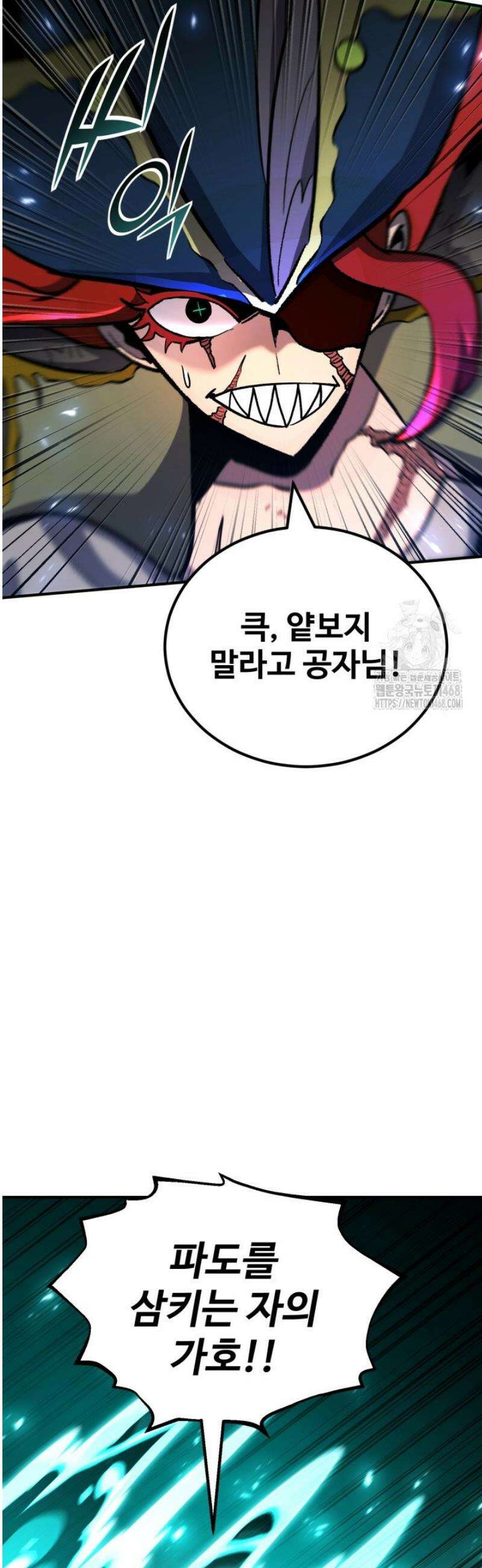 환생의 정석 148화 3
