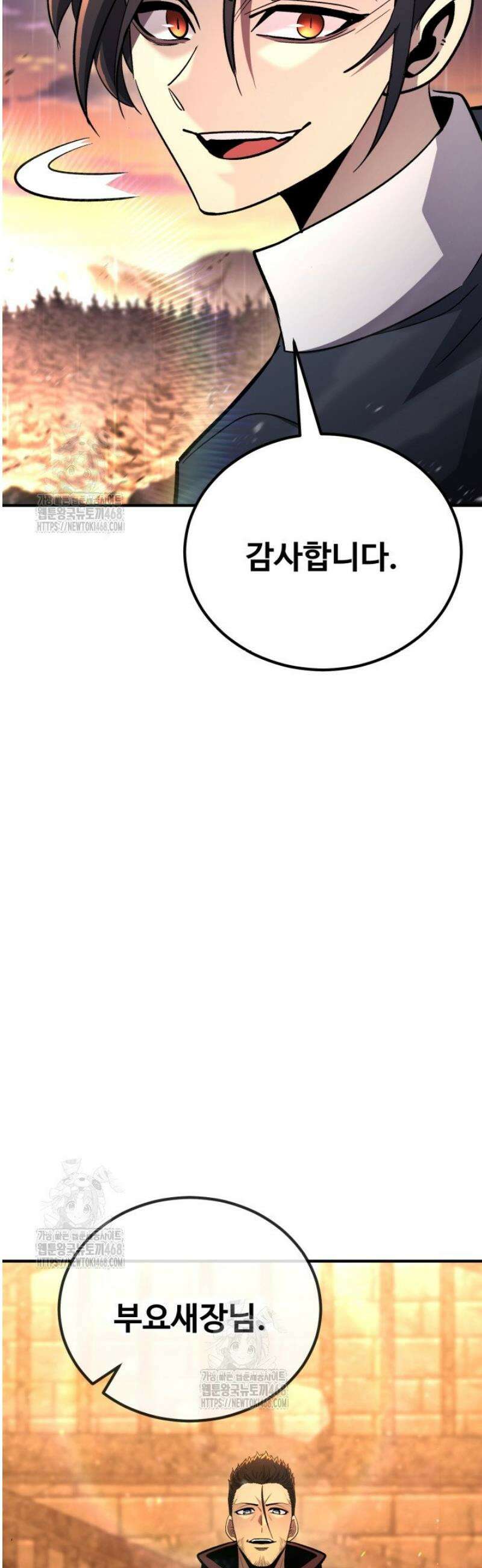 환생의 정석 148화 11