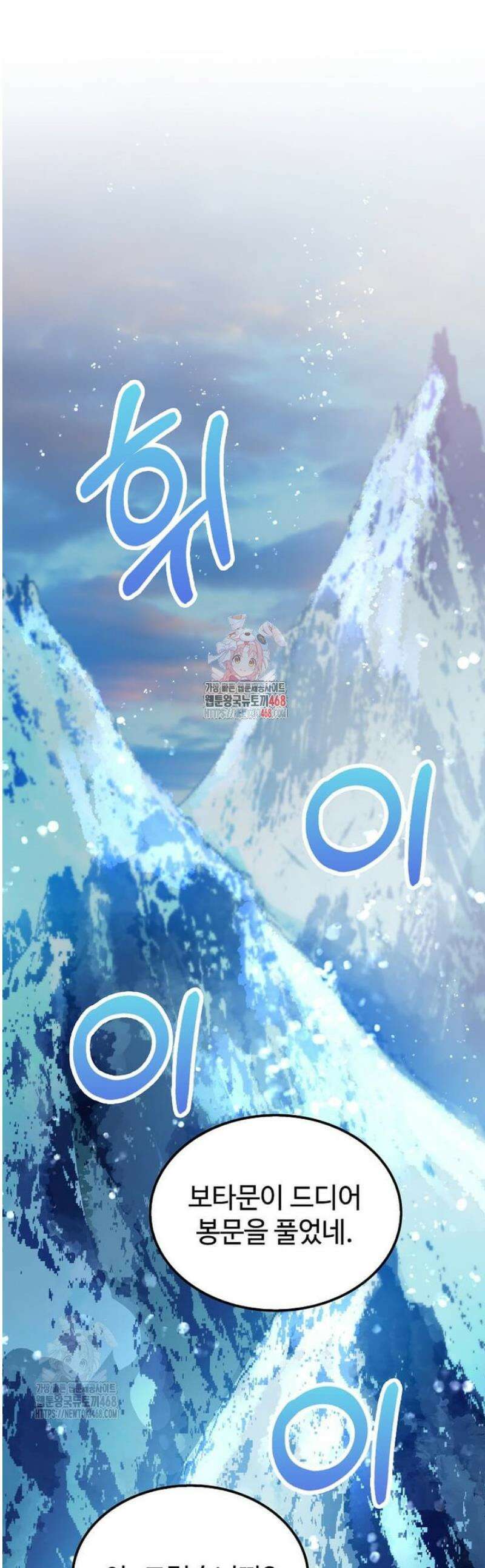 의원, 다시 살다 197화 1
