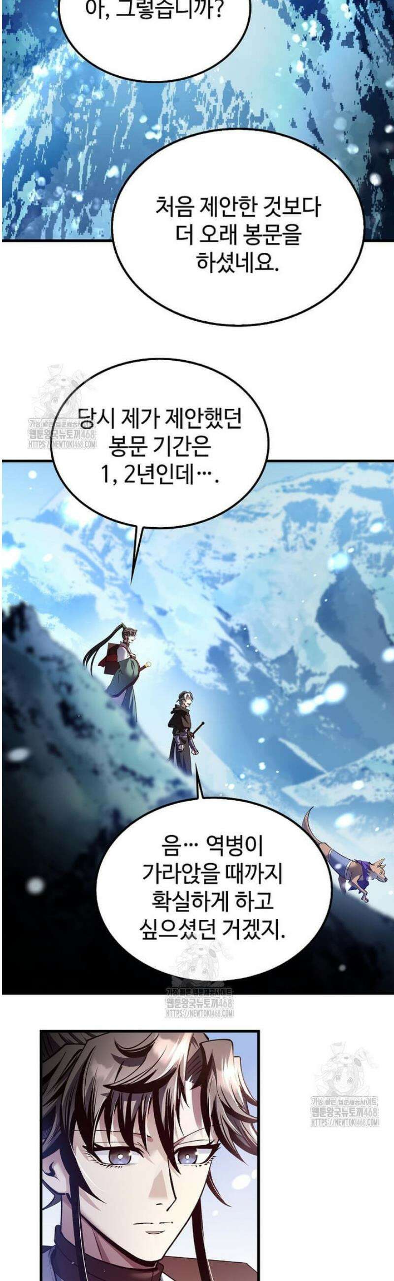 의원, 다시 살다 197화 2