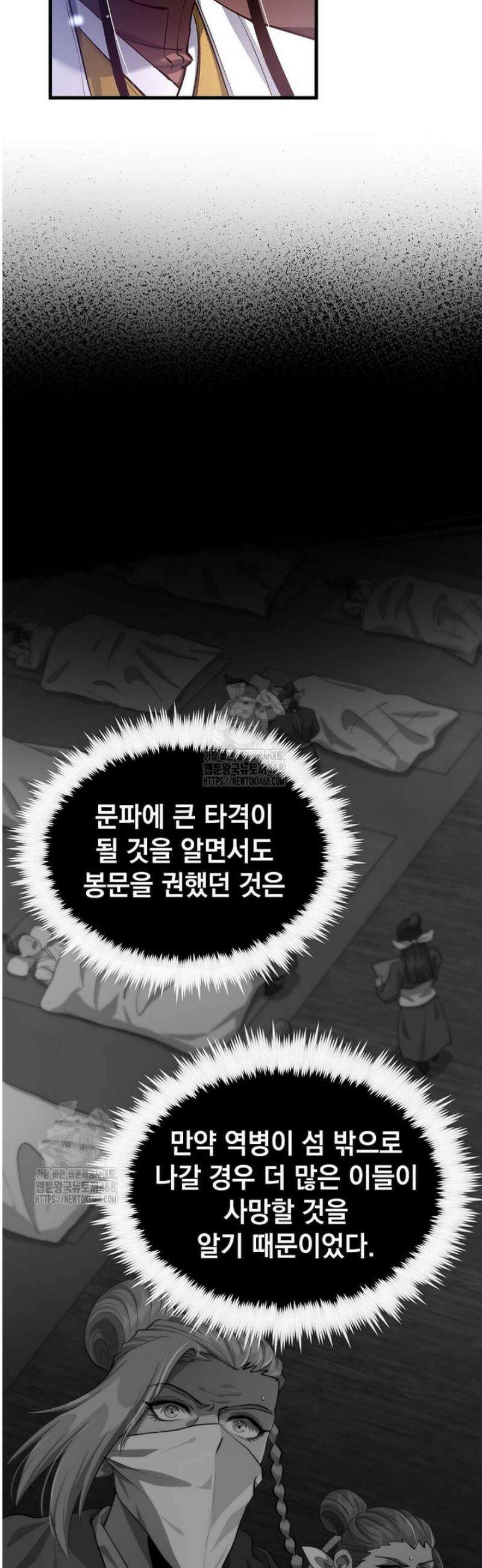 의원, 다시 살다 197화 3