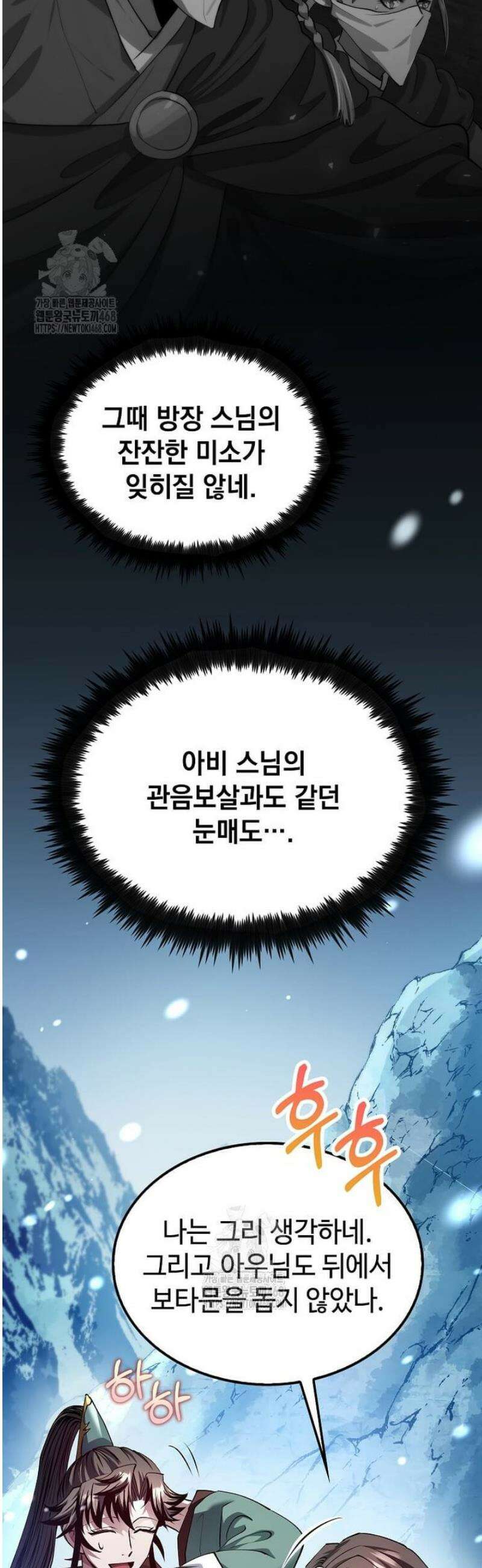 의원, 다시 살다 197화 4