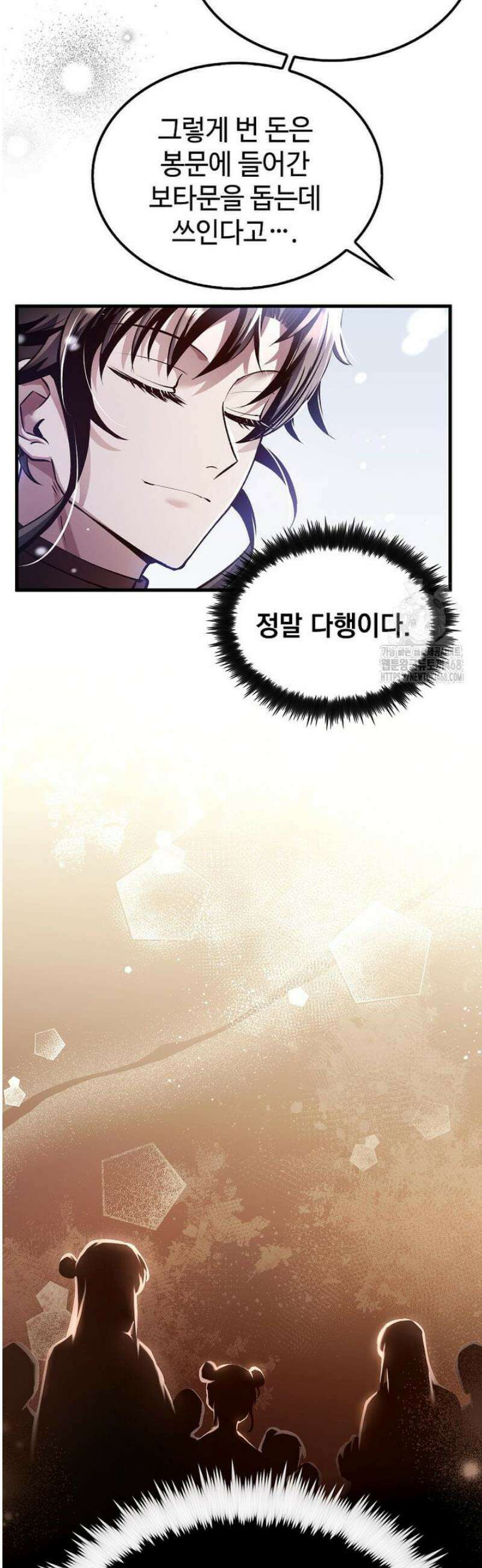 의원, 다시 살다 197화 6
