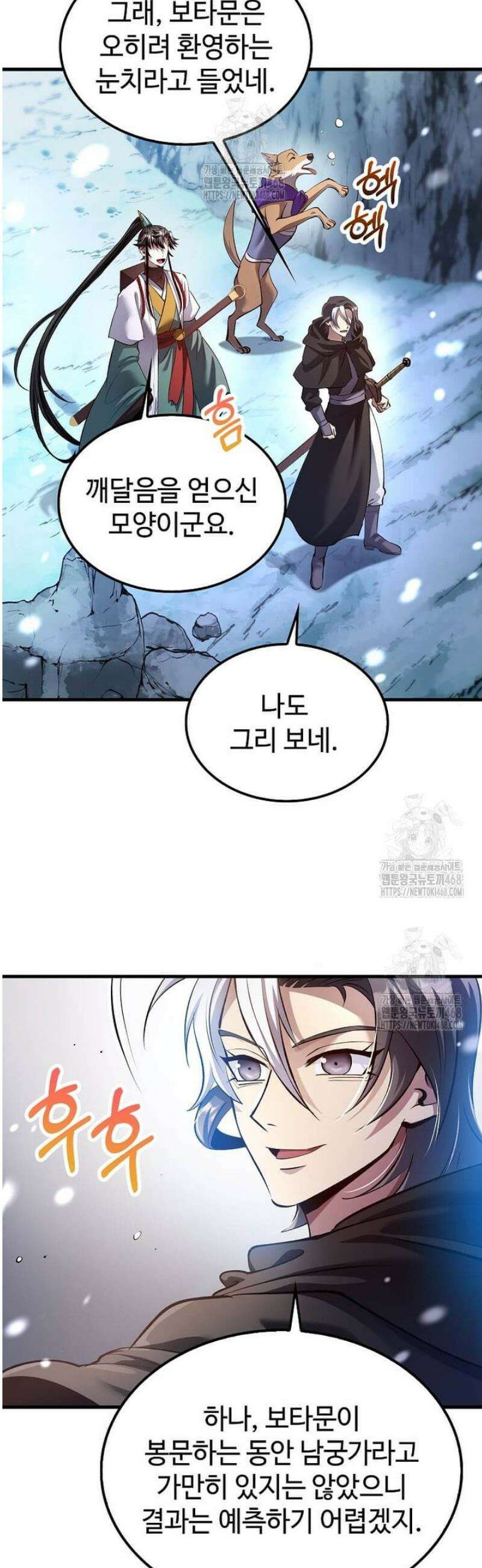 의원, 다시 살다 197화 8