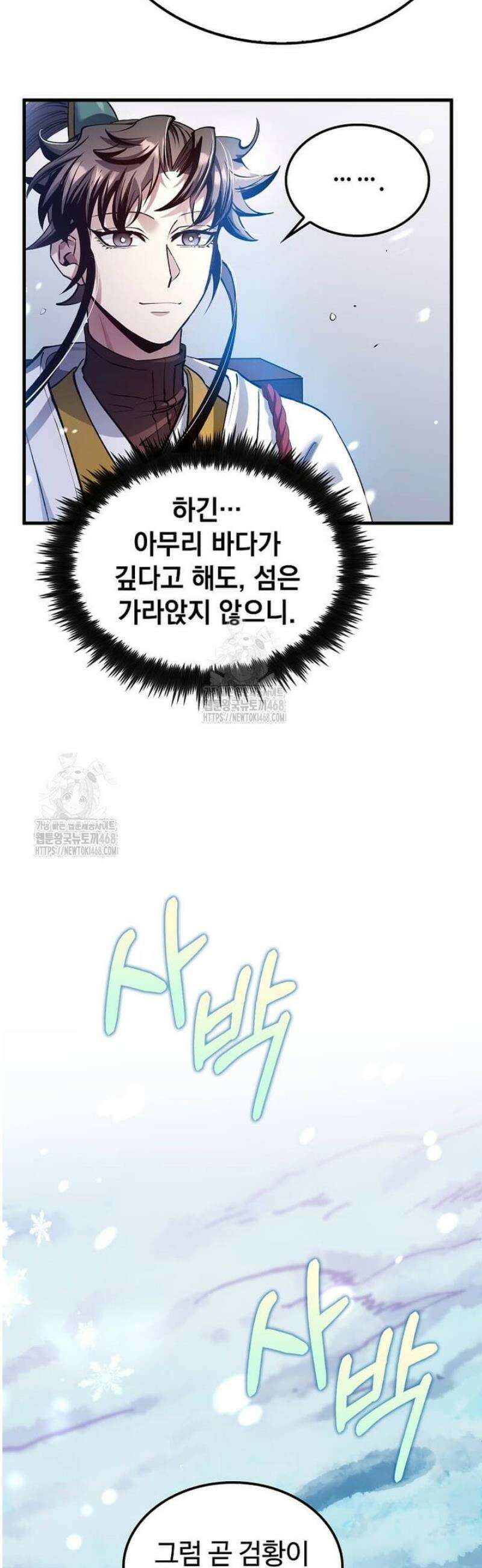 의원, 다시 살다 197화 9