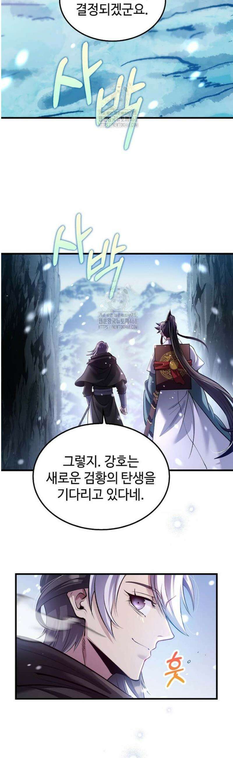 의원, 다시 살다 197화 10
