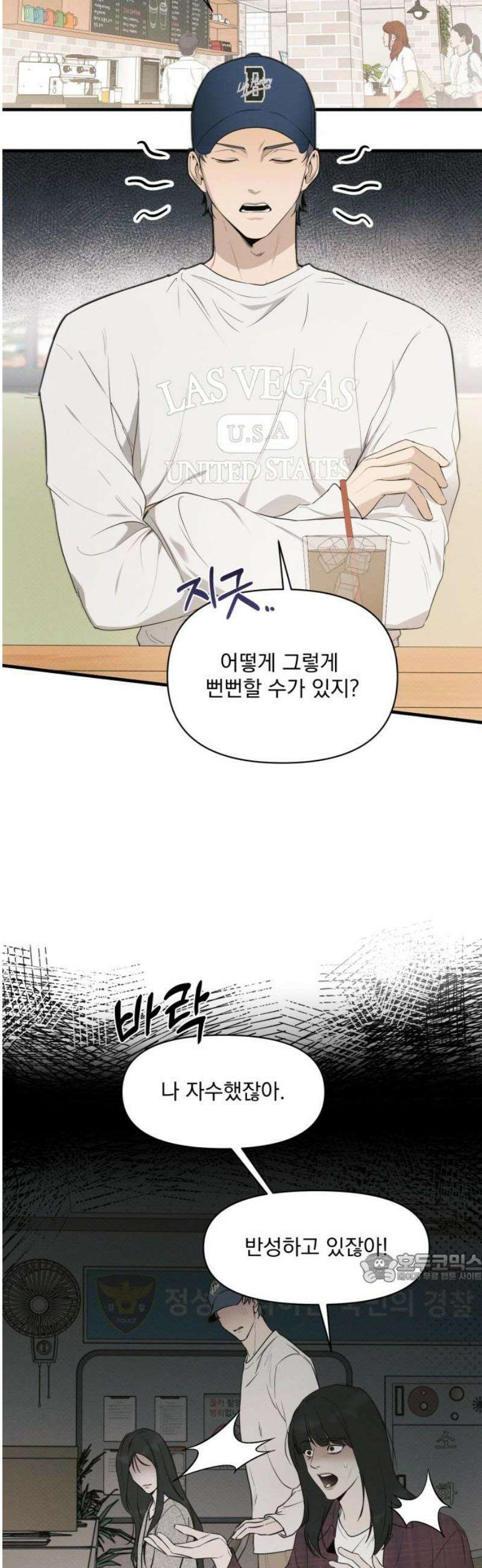 완벽한 계약 65화 2