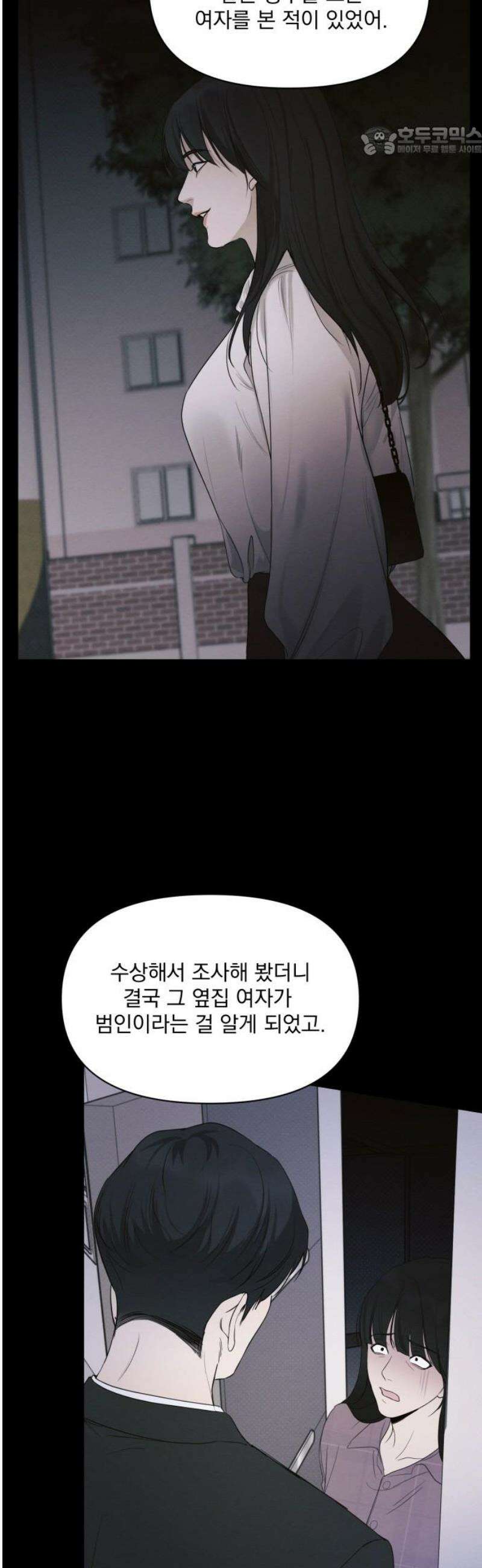 완벽한 계약 65화 7