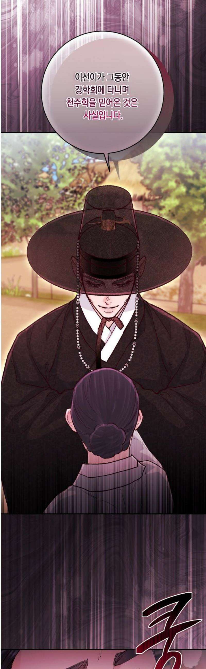 마이 데몬 52화 [완결] 5