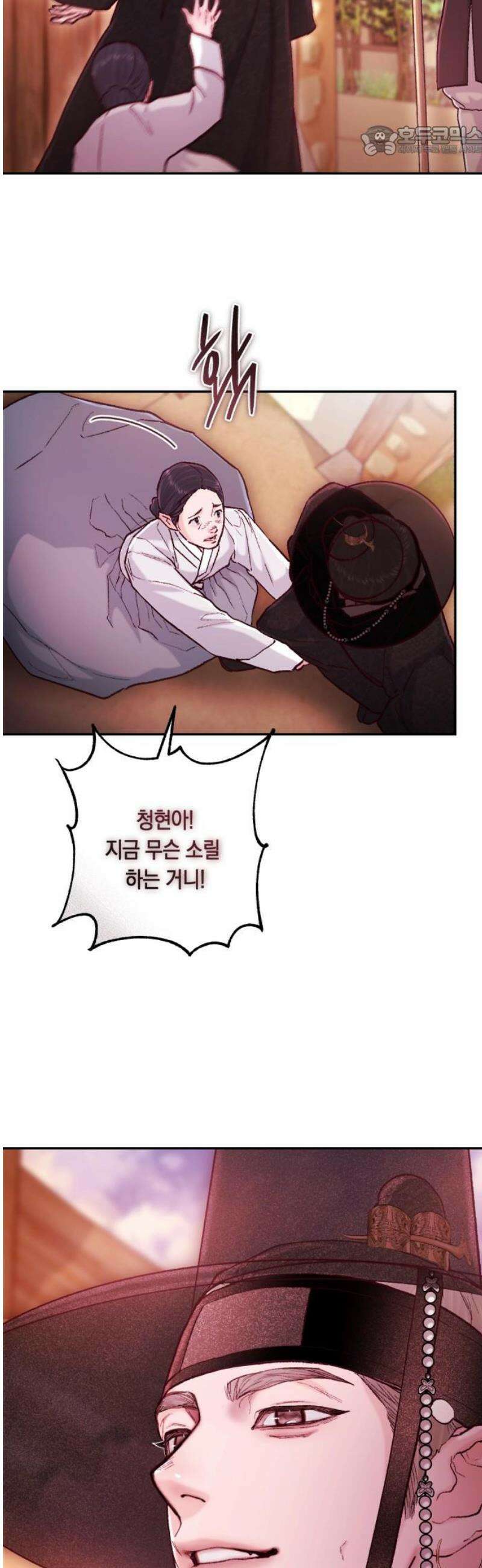 마이 데몬 52화 [완결] 7
