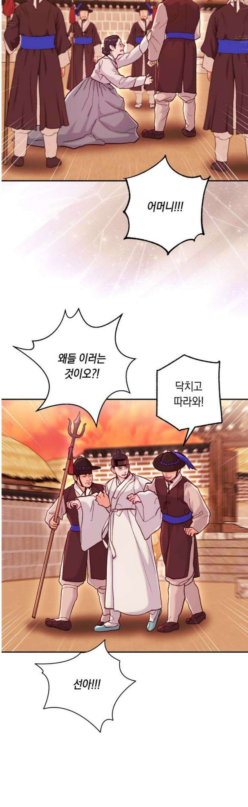 마이 데몬 52화 [완결] 12