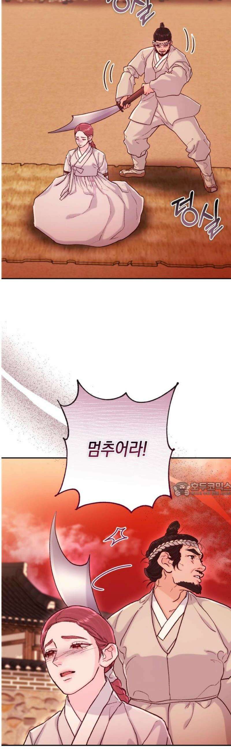 마이 데몬 52화 [완결] 15