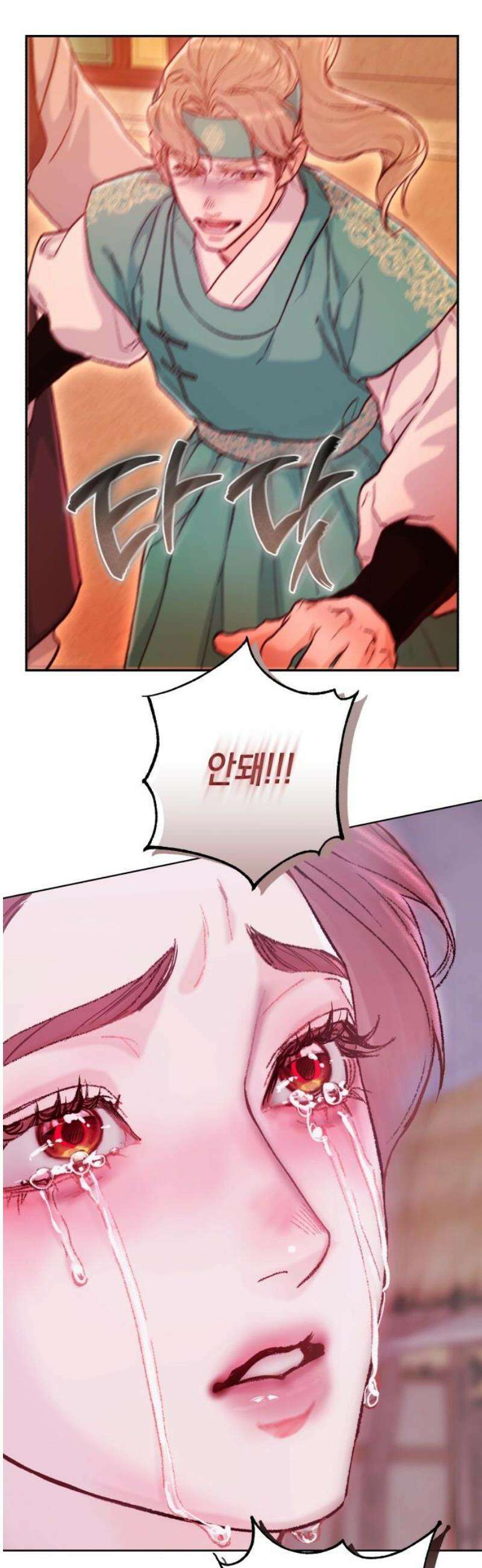 마이 데몬 52화 [완결] 23