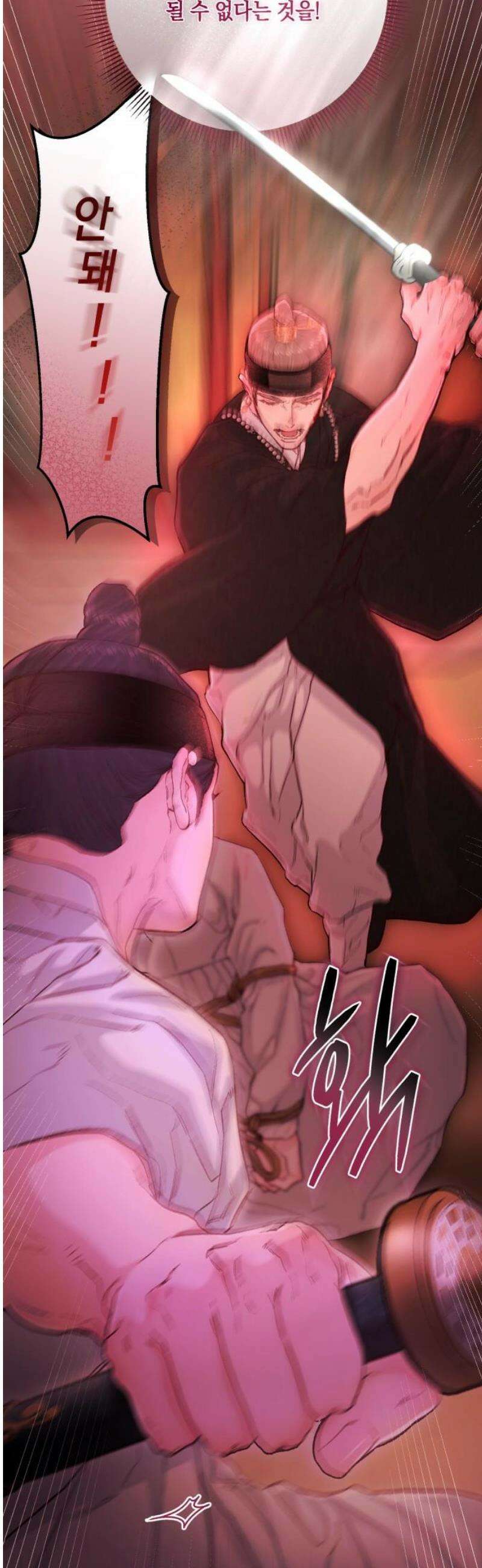 마이 데몬 52화 [완결] 27