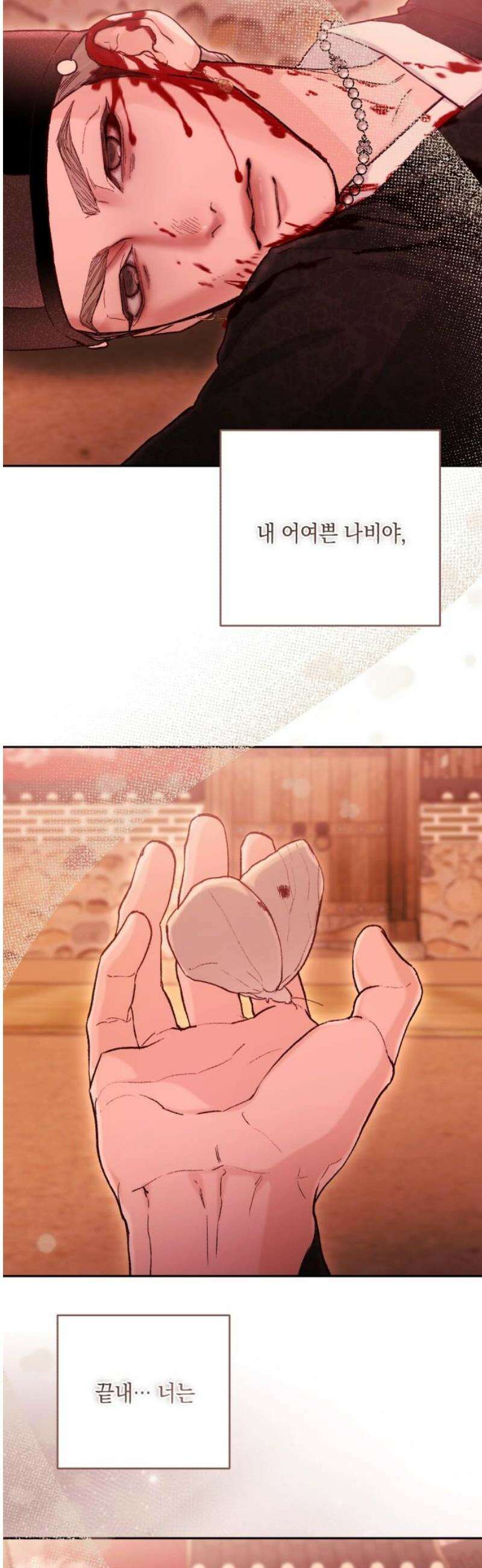 마이 데몬 52화 [완결] 31