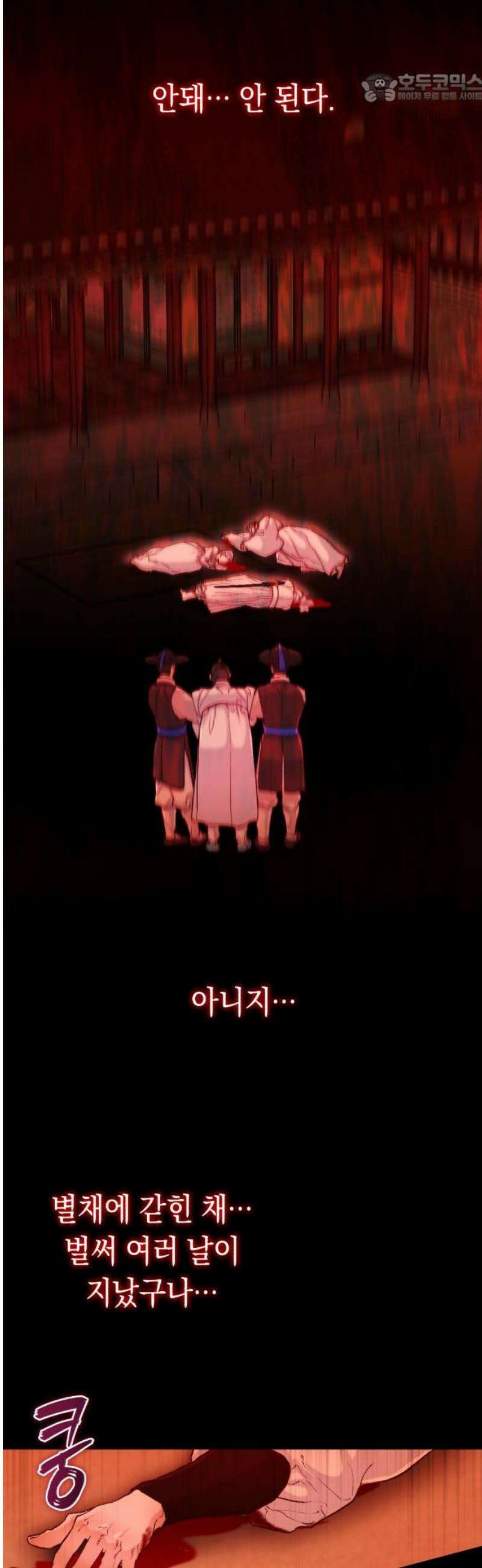 마이 데몬 52화 [완결] 37