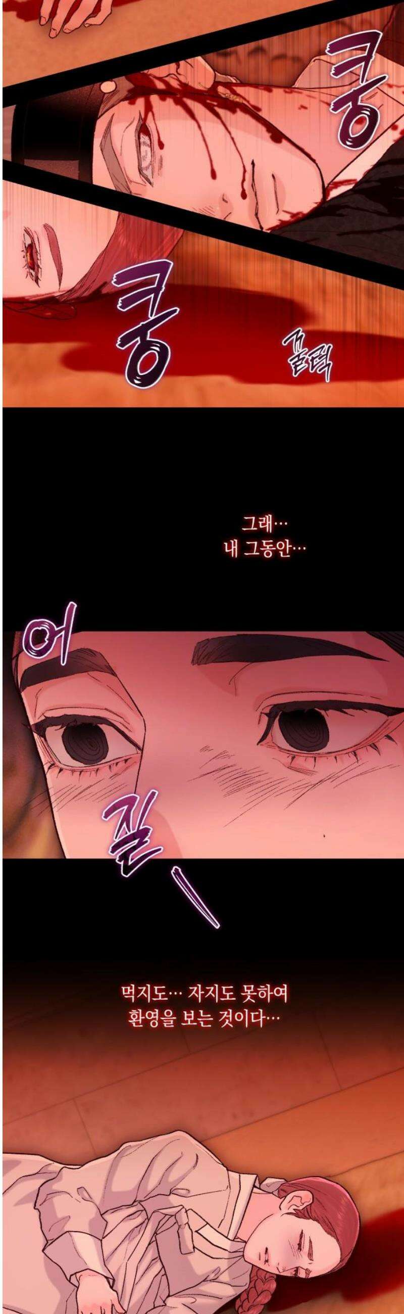 마이 데몬 52화 [완결] 38