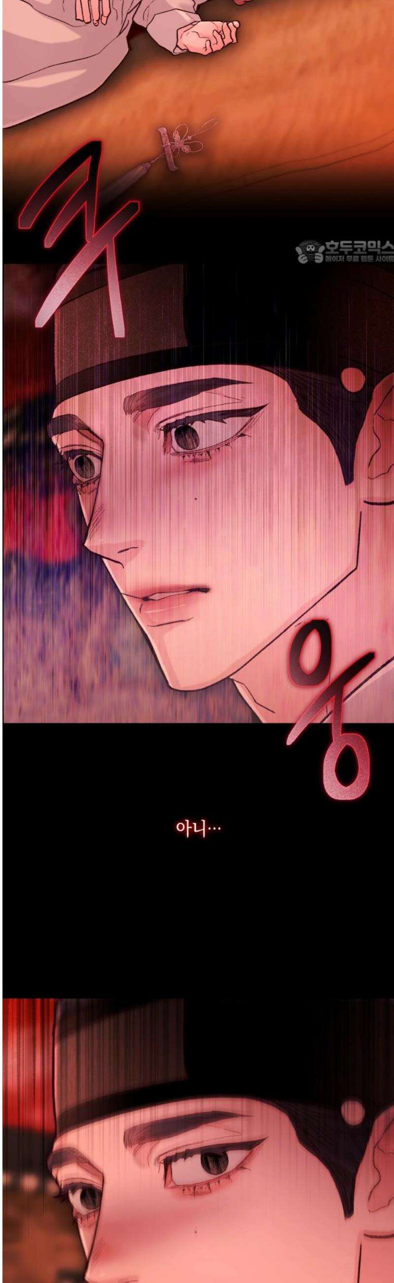 마이 데몬 52화 [완결] 39