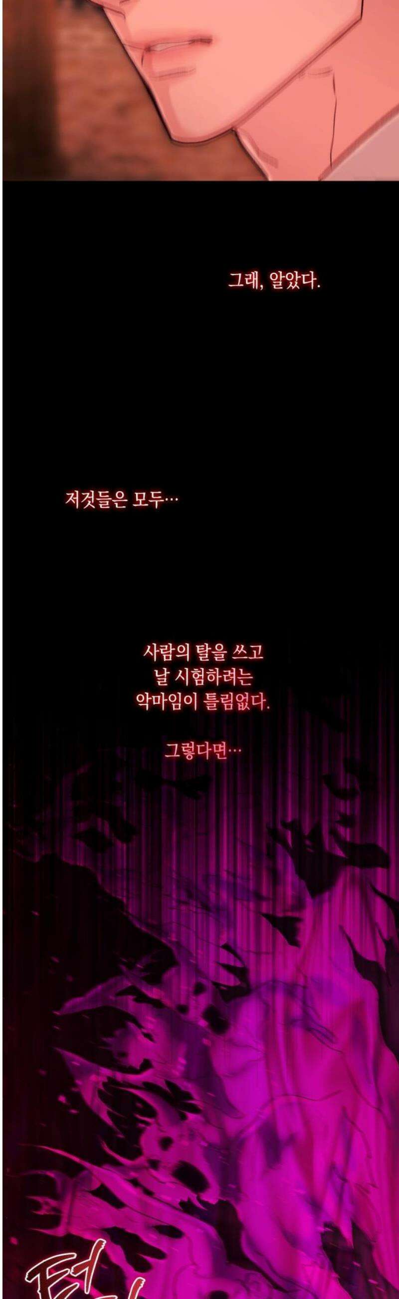 마이 데몬 52화 [완결] 40
