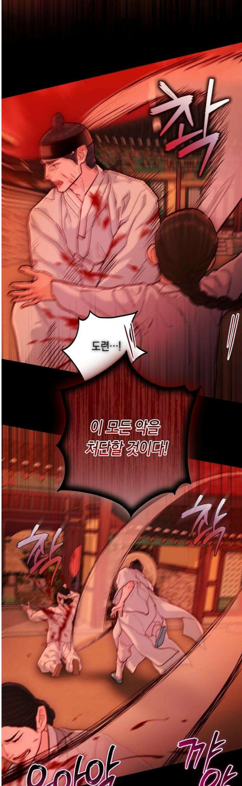 마이 데몬 52화 [완결] 42