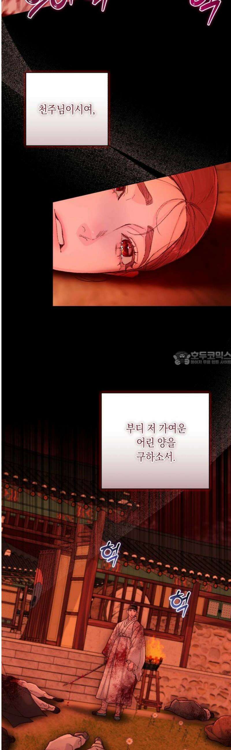 마이 데몬 52화 [완결] 43