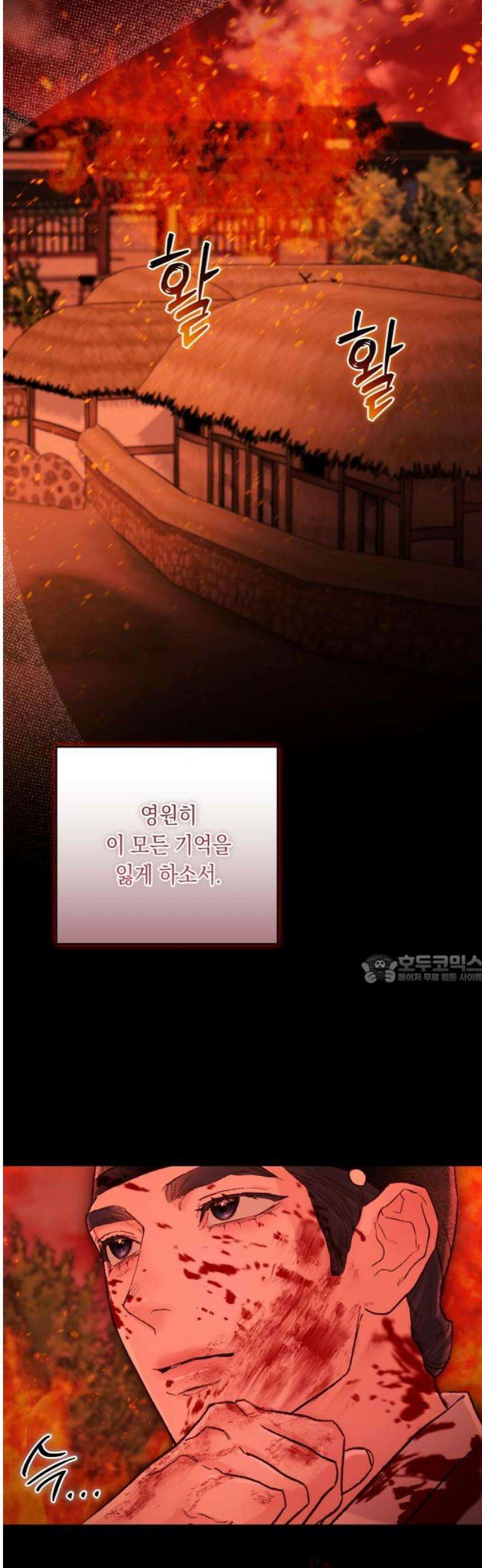 마이 데몬 52화 [완결] 45