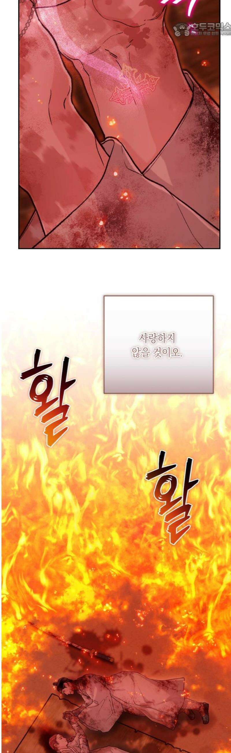 마이 데몬 52화 [완결] 52