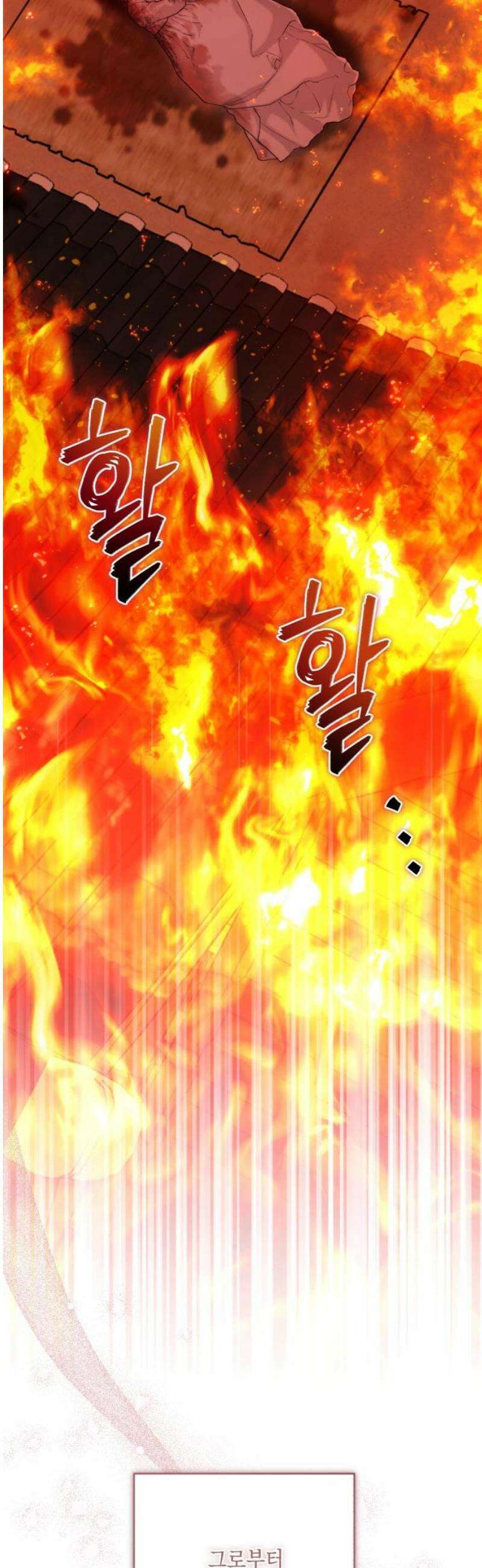 마이 데몬 52화 [완결] 53