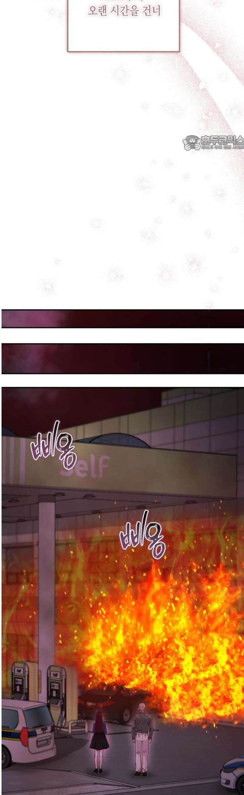 마이 데몬 52화 [완결] 54