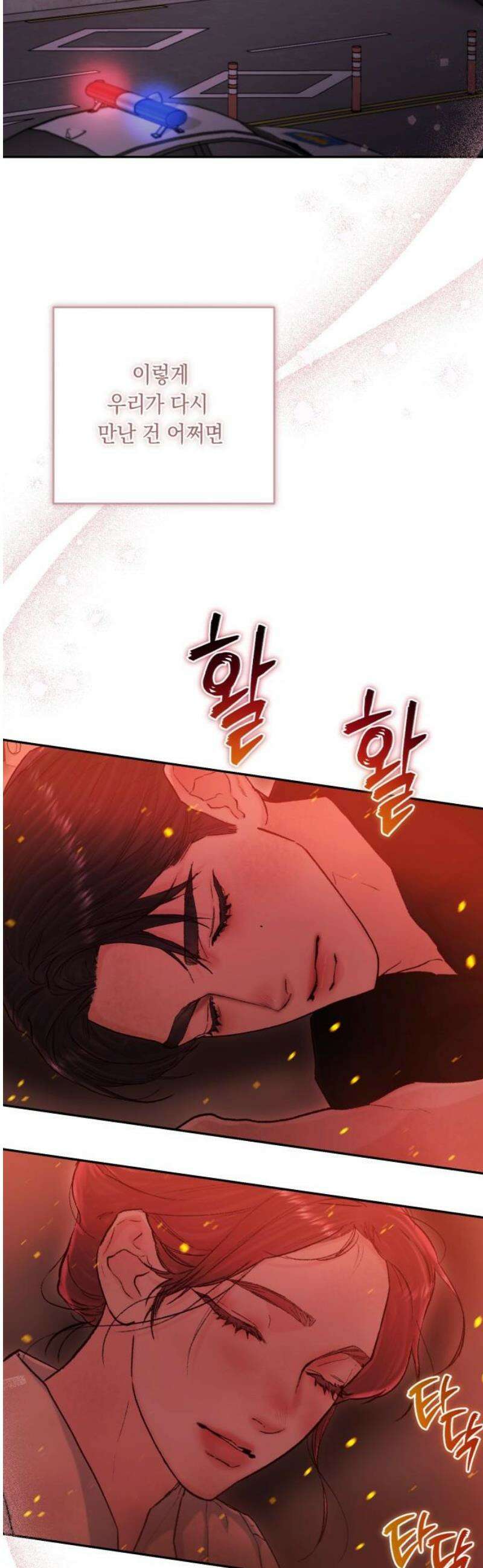 마이 데몬 52화 [완결] 55