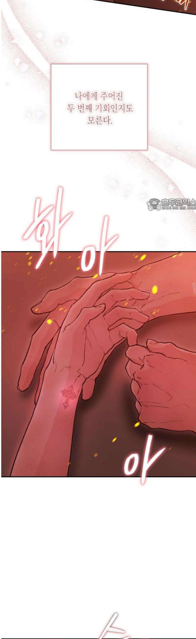 마이 데몬 52화 [완결] 56