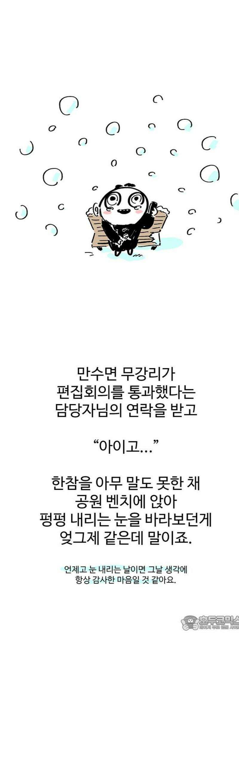 만수면 무강리 [후기] 2
