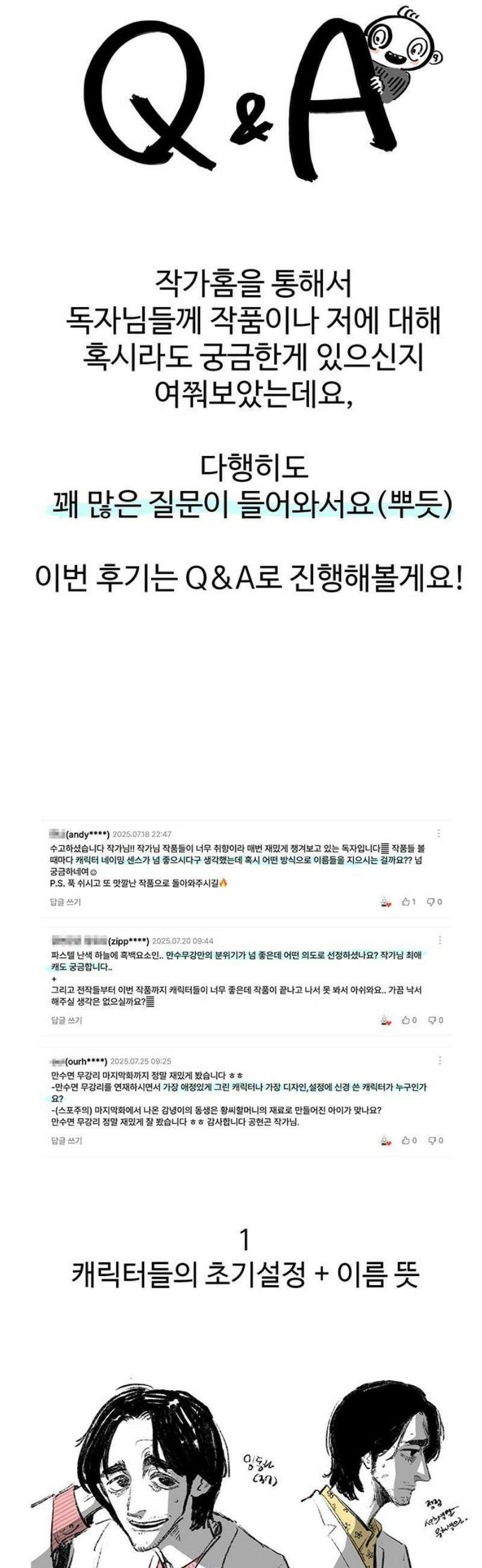 만수면 무강리 [후기] 3