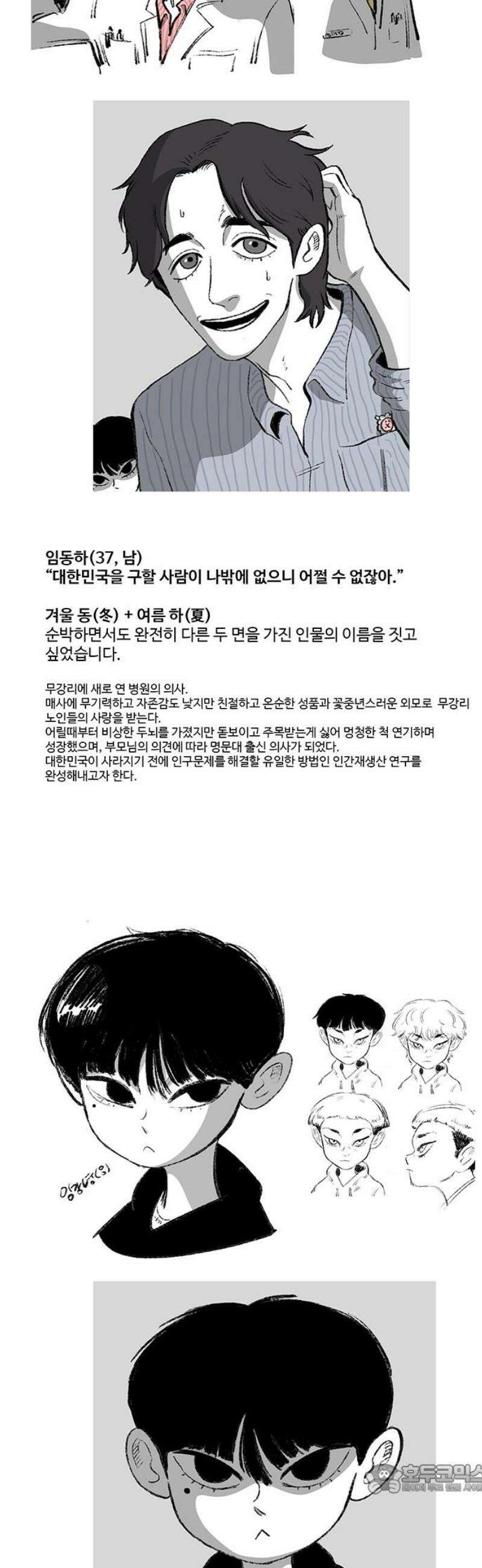 만수면 무강리 [후기] 4