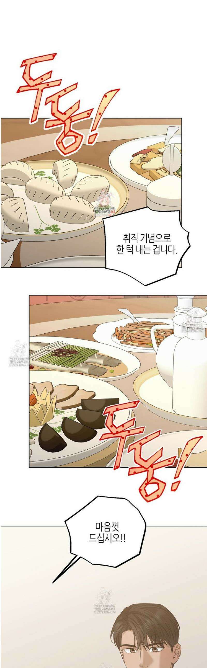 캐치업 42화 1