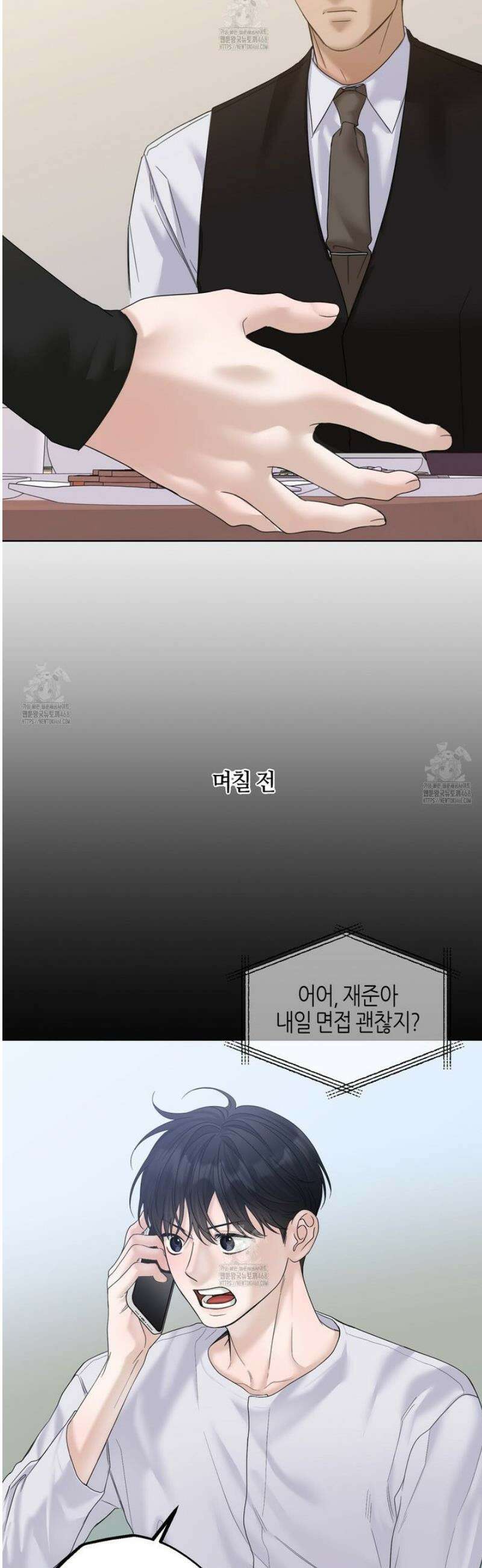 캐치업 42화 2