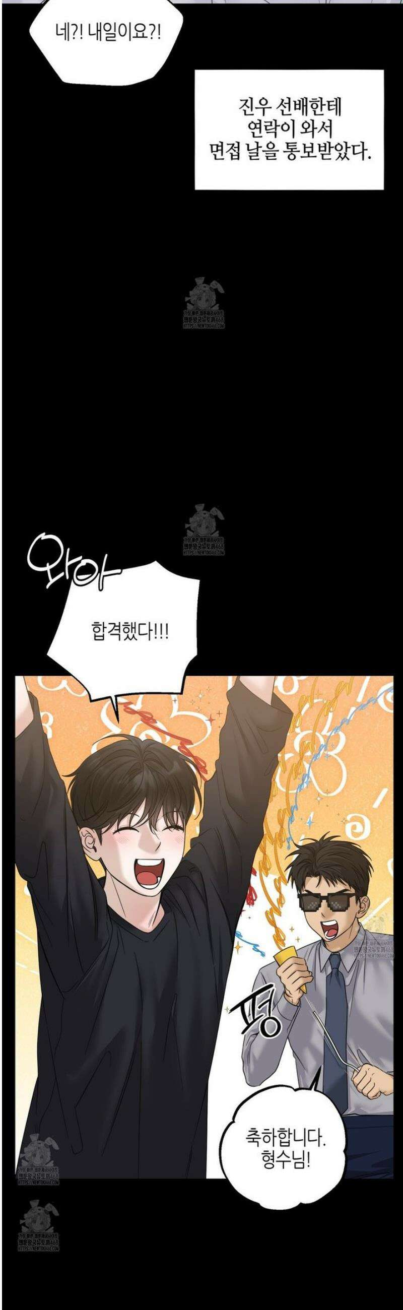 캐치업 42화 3