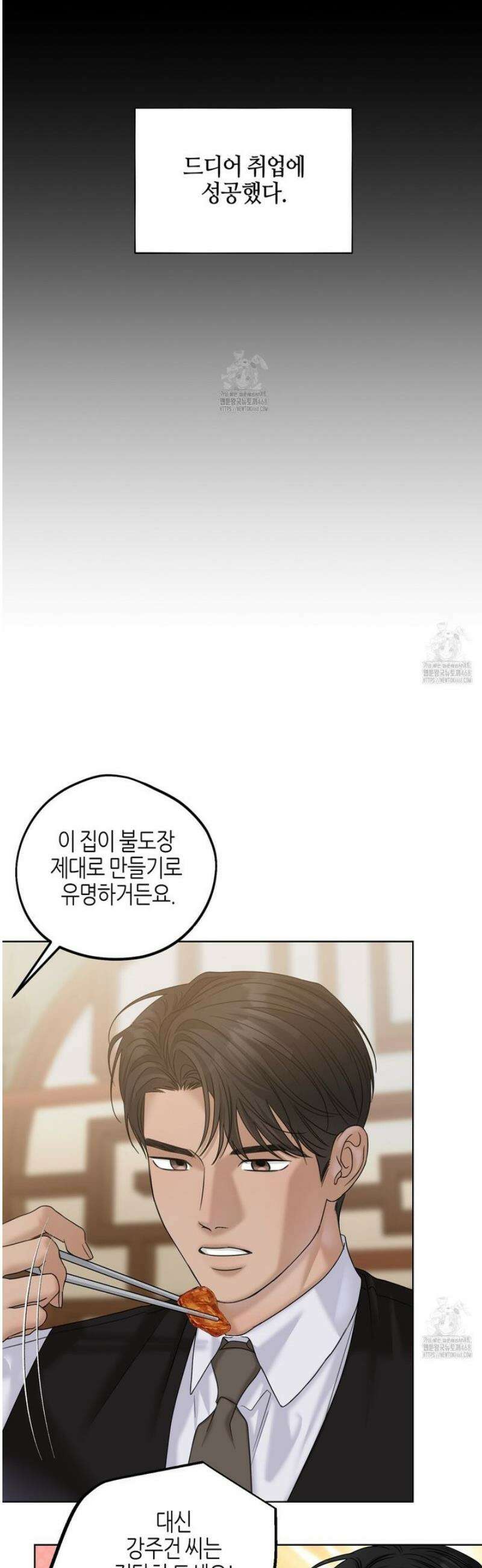 캐치업 42화 4