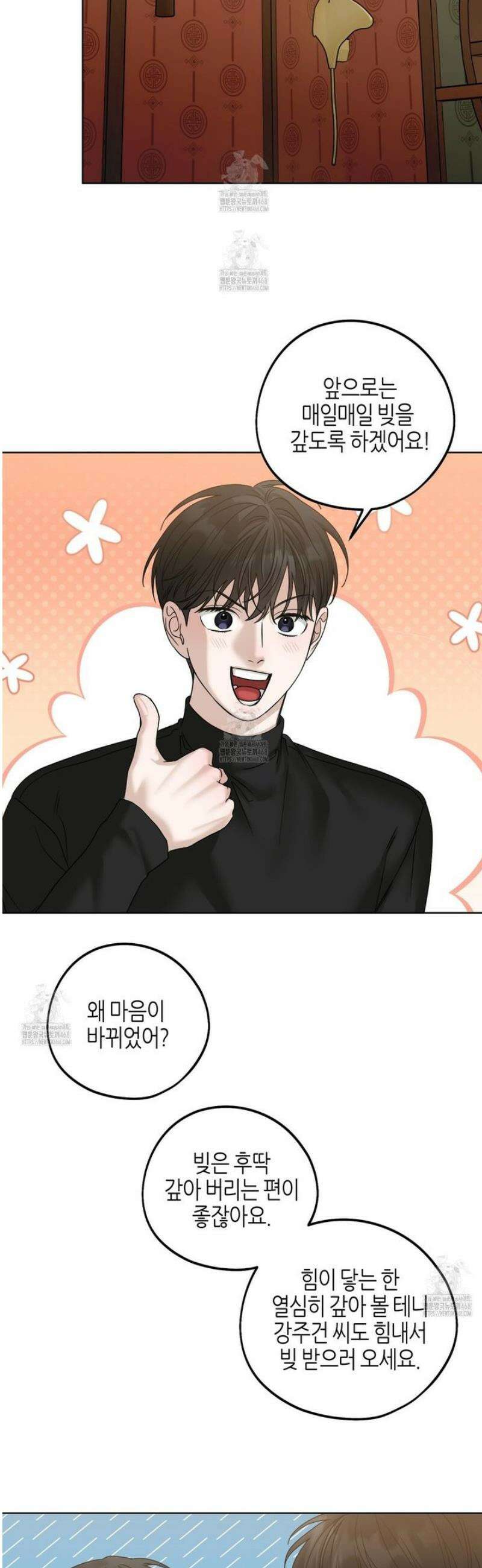 캐치업 42화 6