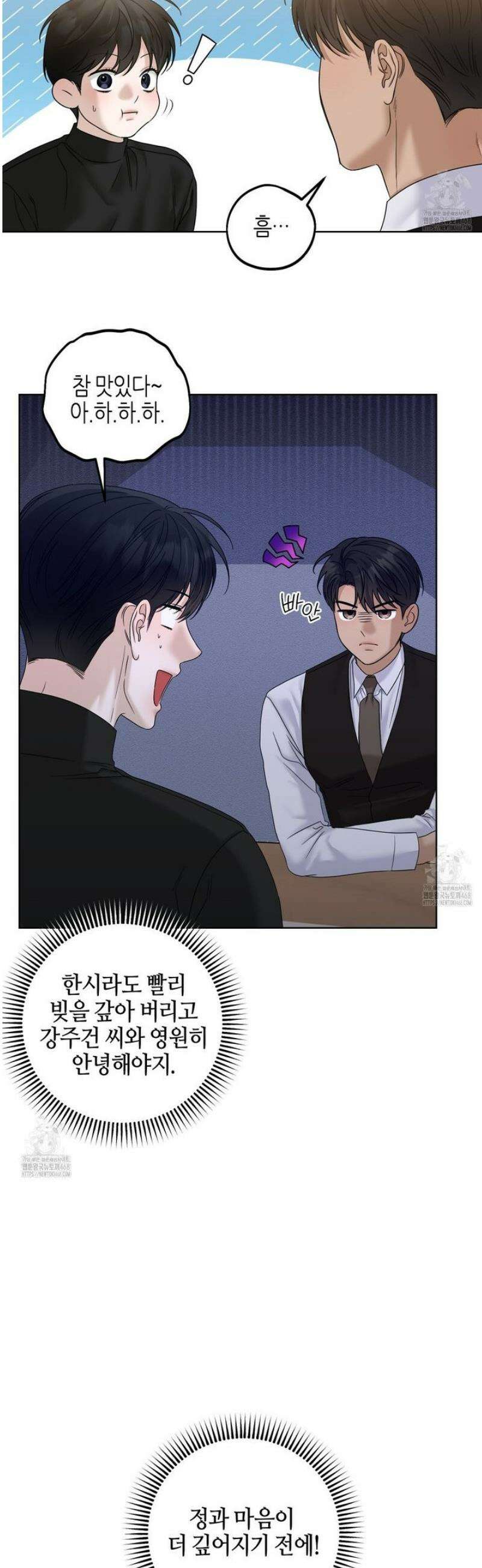 캐치업 42화 7