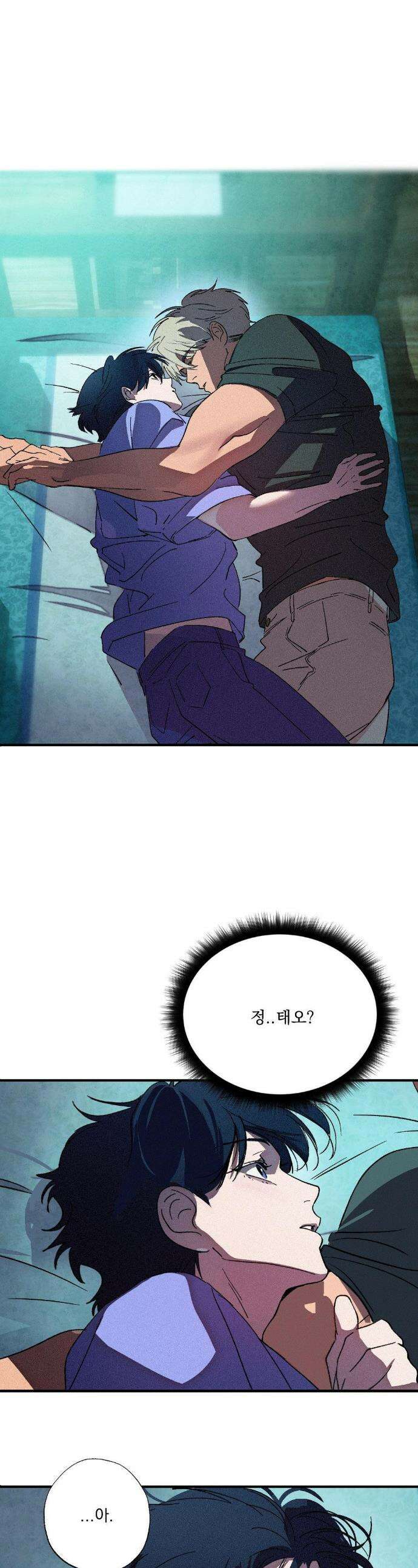 신결 10화 1