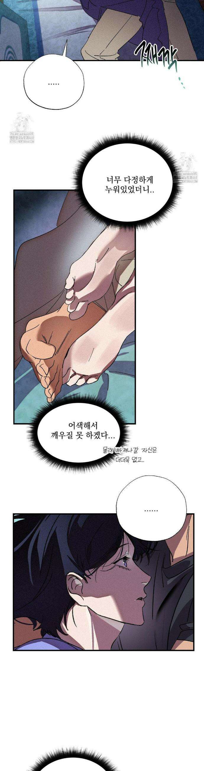 신결 10화 4