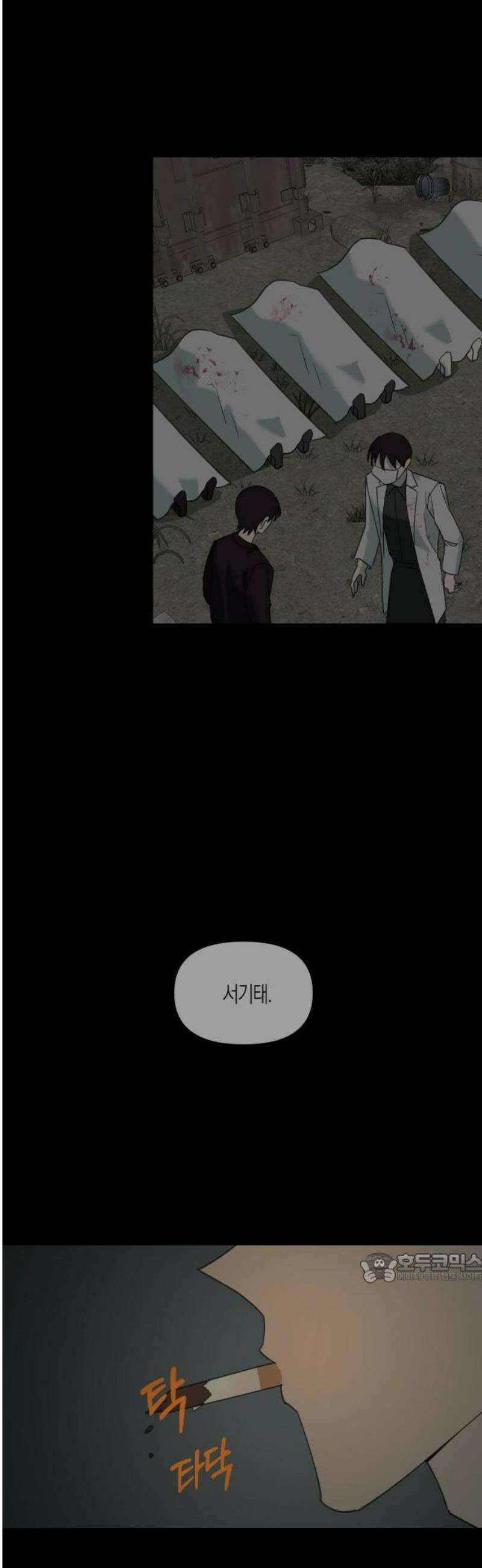 클리셰클럽 13화． 또래상담부 : 최후의 날(4) 2