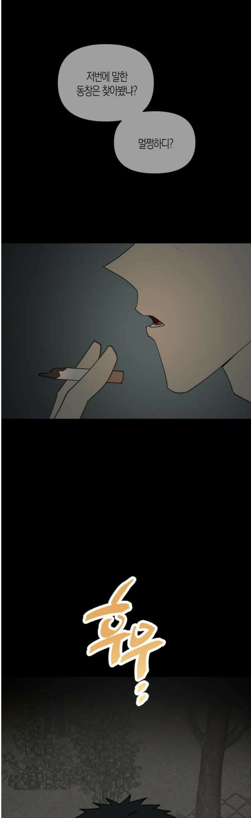 클리셰클럽 13화． 또래상담부 : 최후의 날(4) 3