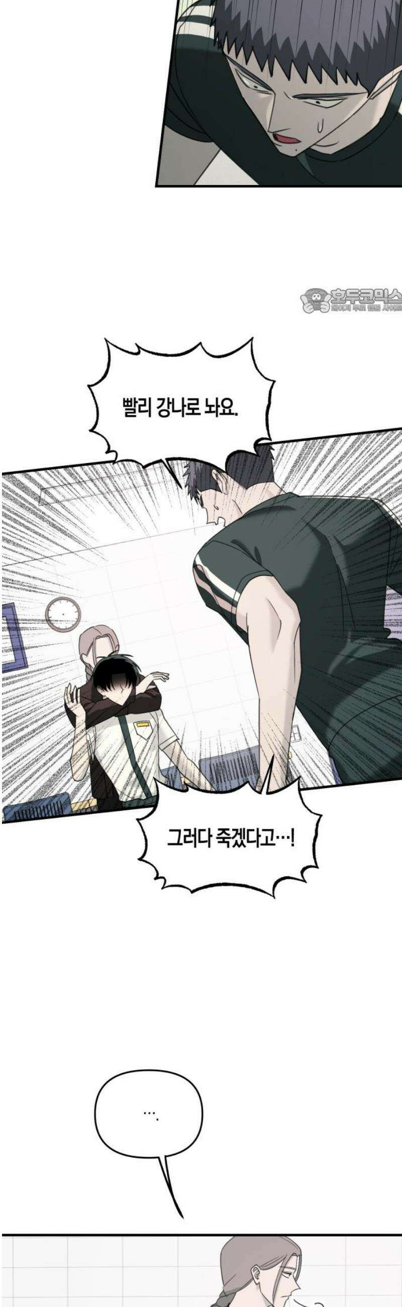 클리셰클럽 13화． 또래상담부 : 최후의 날(4) 9