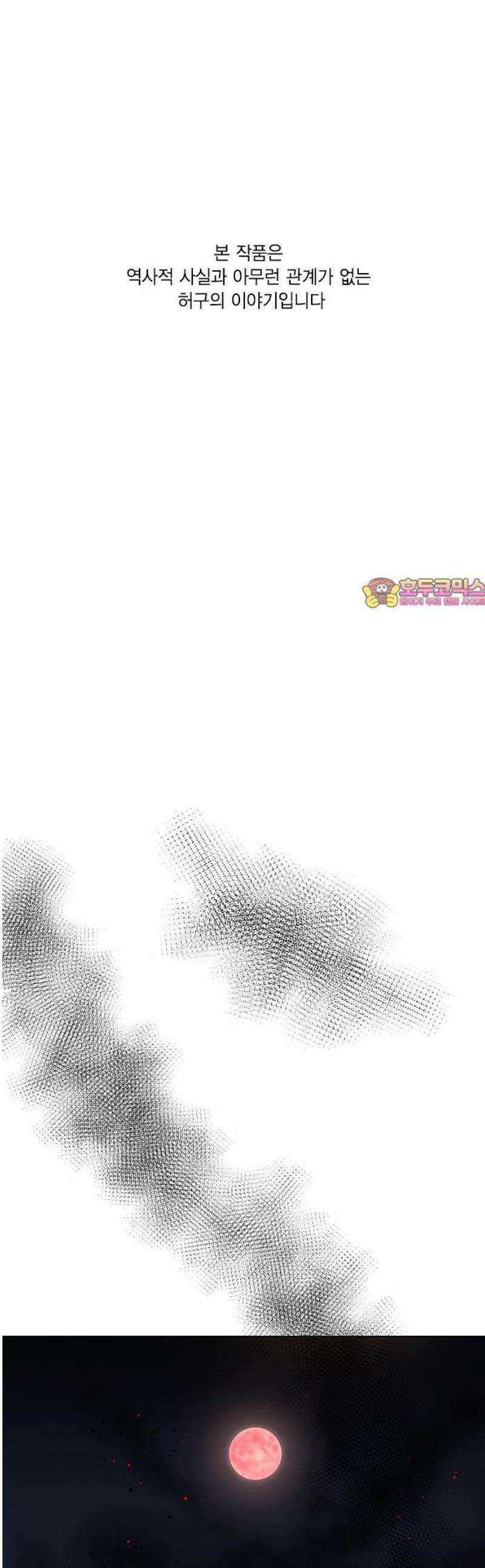 전생연분 161화 [마지막화] 1